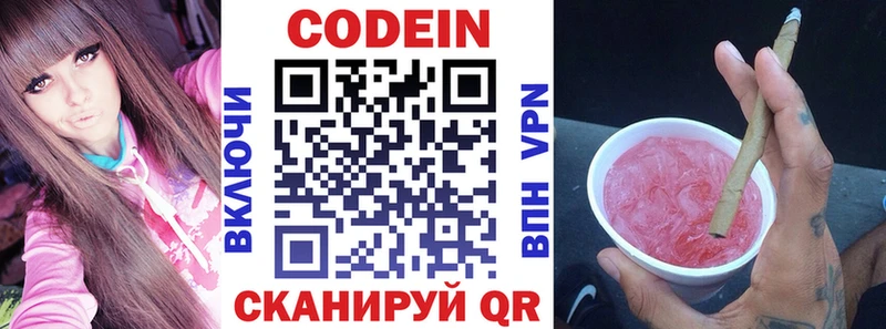 Кодеиновый сироп Lean Purple Drank  мега рабочий сайт  Карабулак  купить наркотики сайты 