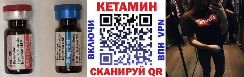 дарнет шоп  Карабулак  КЕТАМИН VHQ 